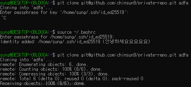 ssh key passphrase 한번만 입력하기