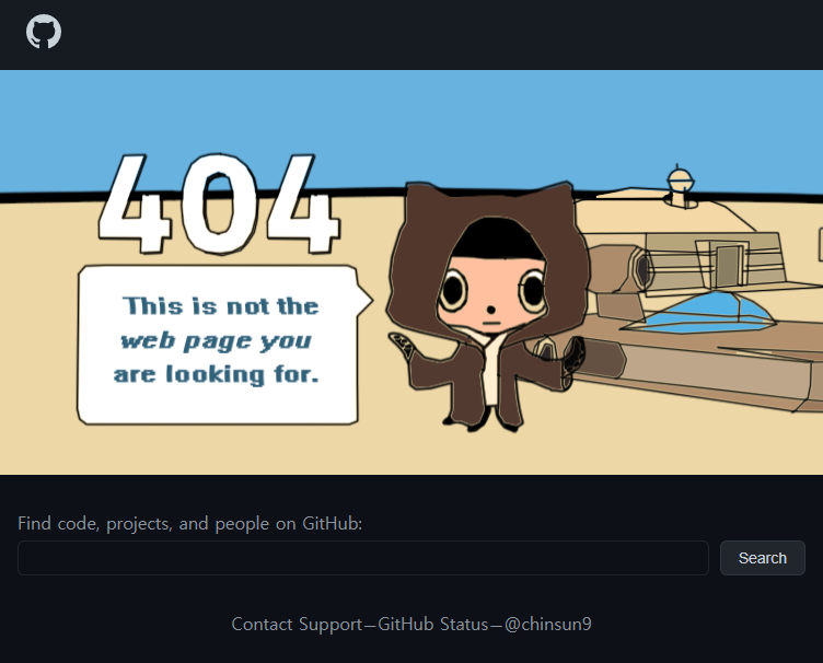 github 404 page clone