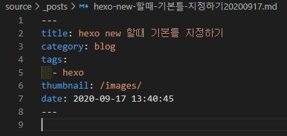 hexo new 할때 기본틀 지정하기